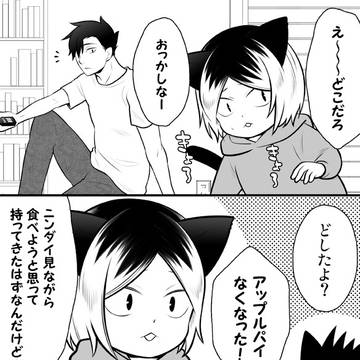 【研磨にゃん】甘やかしの果て
