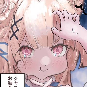 ミラクルステラ