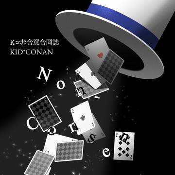【サンプル】Kコ合同誌【6月21・28日】