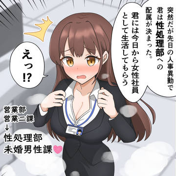 人事異動