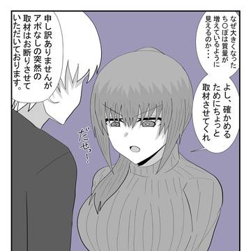 数日後に出直してきてほしい話。