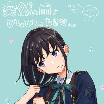 にわか雨に降られるたきな
