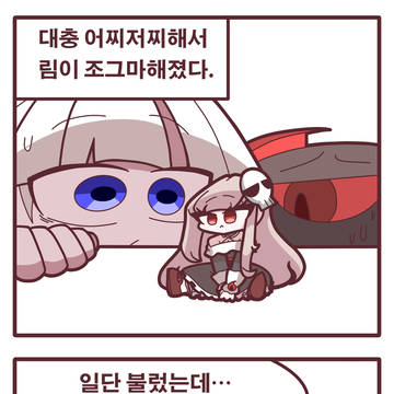 유령늪 4컷만화 난쟁이편