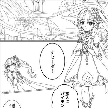 【原神】『母』