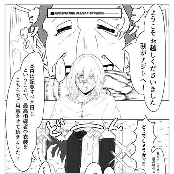 弔くんのスーツ事情
