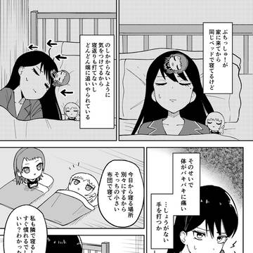 ぷ！とおねんね
