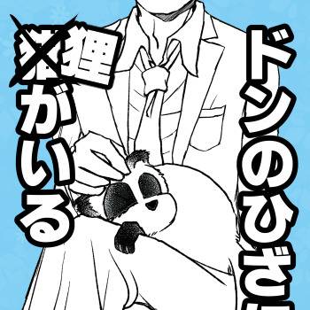 6/21福岡家宝新刊サンプル