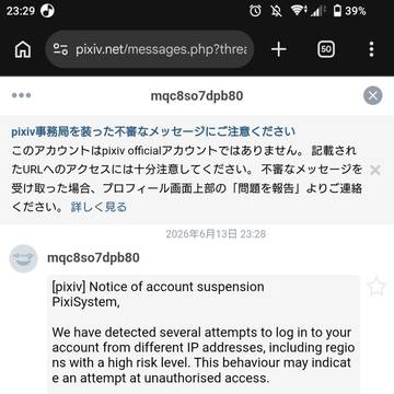 なにこれ怖い怖い怖い怖い