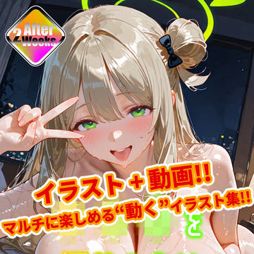 【期間限定コンテンツ】●●●を“沼ら“S●X-vol2-