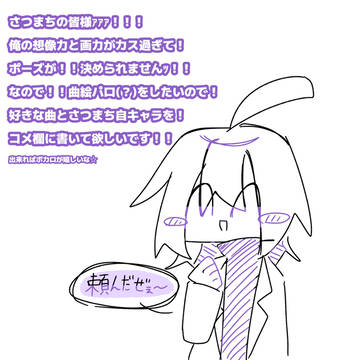 さつまちの参加者の皆様あああ！！！