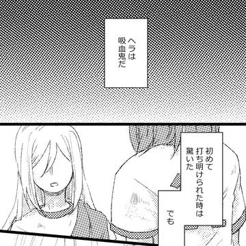 ヘラアフ※吸血鬼パロ注意