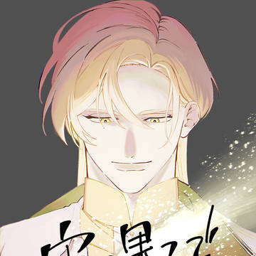 『宙の果てで待っている』サンプル
