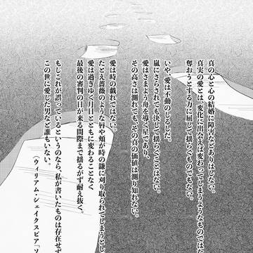 はじまりからおわりまで【5年前】
