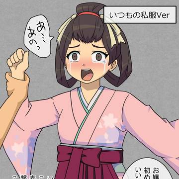 スサト変化