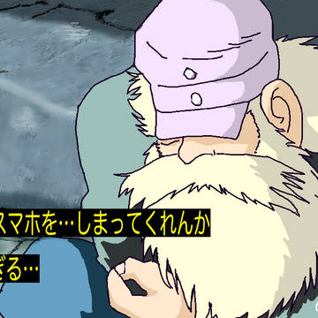 スマホ越しの推しが強烈過ぎて直視できないポムじいさん