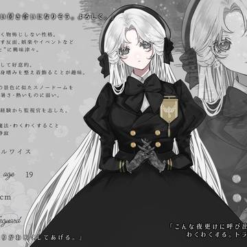 【はてきみ】エデルワイス【監視職員】