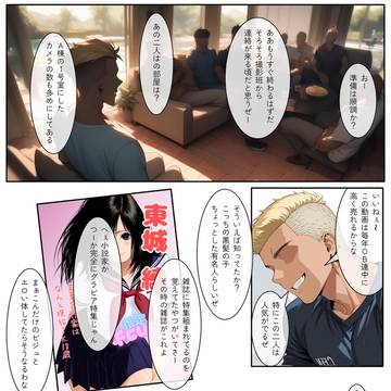 苺大学物語P10-P11