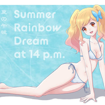 ビキニゆめちゃん