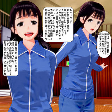 大嫌いな男子に副委員長が乗っ取られているのでは…と疑う委員長