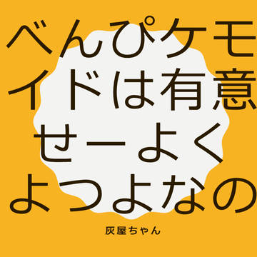 おべんぴケモ耳メイドは有意にせーよくつよつよなのか