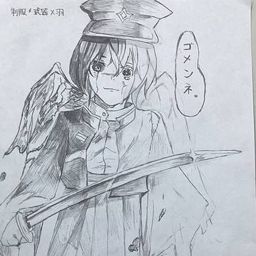 『ゴメンネ…。』