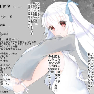 【はてきみ】 カルミア 【魔法使】