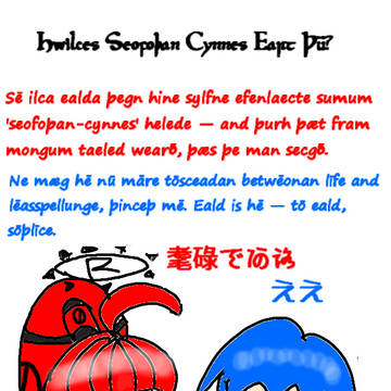 Hwilces Seofoþan Cynnes Eart Þū?