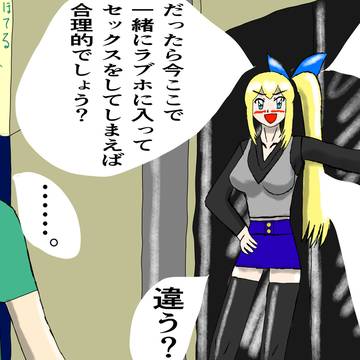 説き伏せるアカリちゃん