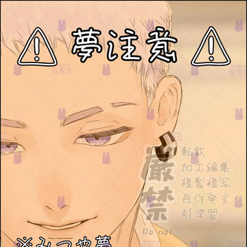 夢注意⚠️刈りたては触り心地がいい話
