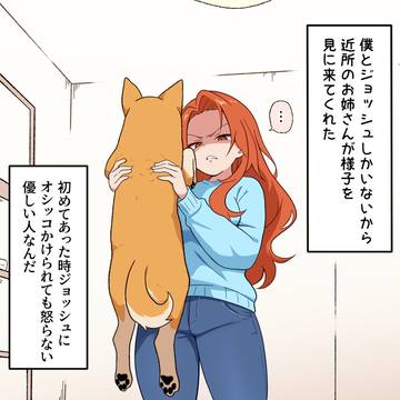 あの日の僕のなぞ 55