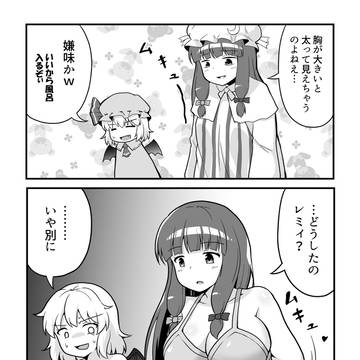 パチュリーはぽっちゃり派