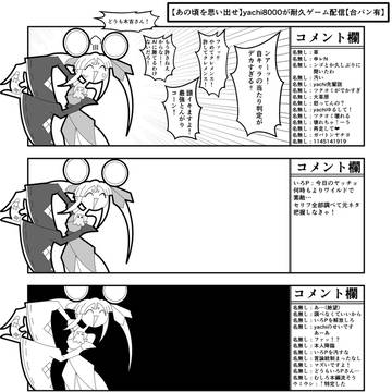 語録メンダコさん