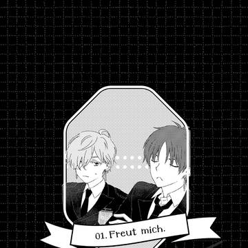 【はてきみ】01.Freut mich.【交流】