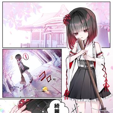 命懸けで幼馴染を取り戻す百合⛩