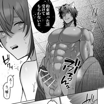 孤独な私に手を伸ばしてくれた青年は、ドSな送り狼さまでした。