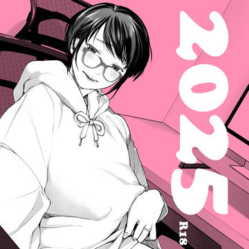【C108新刊】2025
