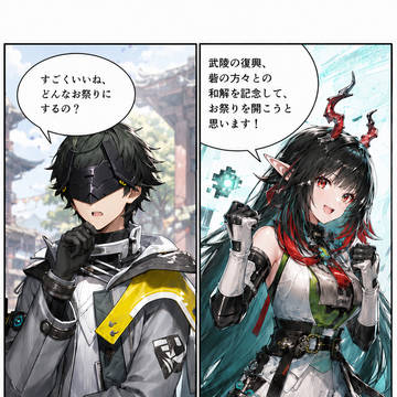 お祭りを開催しましょう！
