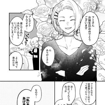 フミさんHB