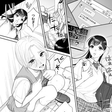 おむつ女子【おもらし】