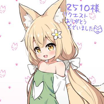 skebまとめ