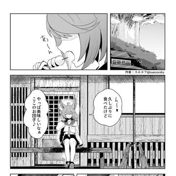 オトギとミチル