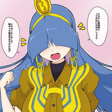 メカクレ道祖神