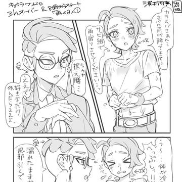 キョカラのワンドロとパクコルの生き恥ウエディング