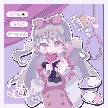 私 メンヘラじゃないもん!