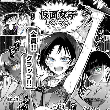 推しアイドルのワンマンがすごかったレポ
