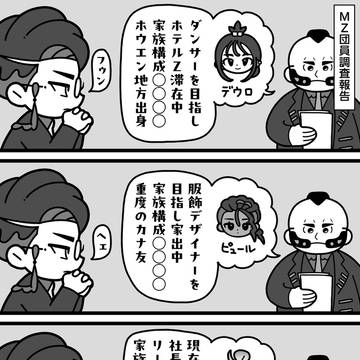 だいたいのことは調べがついている🐦‍⬛