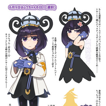 ムク