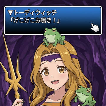 【FF4】トーディウィッチ