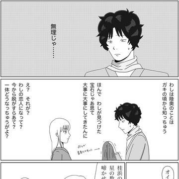 初夜②（致しますってば）