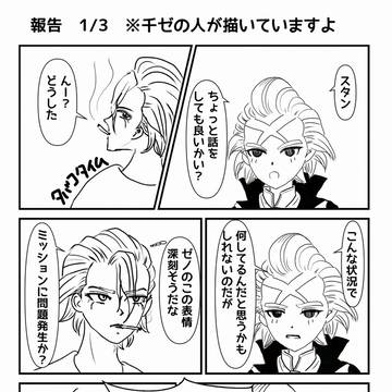 報告